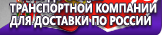 Информационные стенды в Петропавловске-камчатском