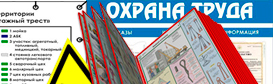 Информационные стенды в Петропавловске-камчатском