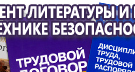 Информационные стенды в Петропавловске-камчатском