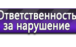 Информационные стенды в Петропавловске-камчатском