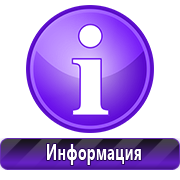 информационные стенды в Петропавловске-камчатском