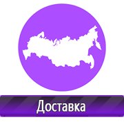 Магазин охраны труда Нео-Цмс Стенды по охране труда и технике безопасности в Петропавловске-камчатском