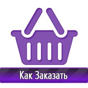 Магазин охраны труда Нео-Цмс Стенды по охране труда и технике безопасности в Петропавловске-камчатском