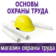 Магазин охраны труда Нео-Цмс Стенды по охране труда и технике безопасности в Петропавловске-камчатском