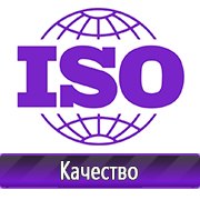 Магазин охраны труда Нео-Цмс Стенды по охране труда и технике безопасности в Петропавловске-камчатском