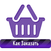 Лучшие плакаты по охране труда в Петропавловске-камчатском