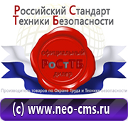 Лучшие плакаты по охране труда купить в Петропавловске-камчатском
