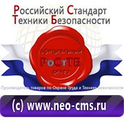 Магазин охраны труда Нео-Цмс обзоры по дорожным знакам в Петропавловске-камчатском